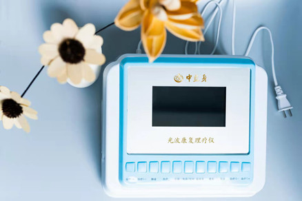 清大康复&中益身光波康复理疗仪