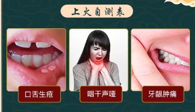 内火过旺